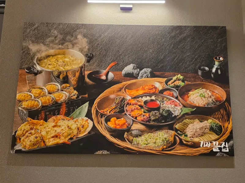 기장끝집 메뉴 사진