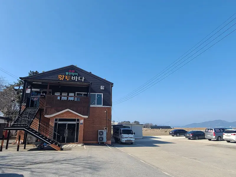 황토바다 외부 전경