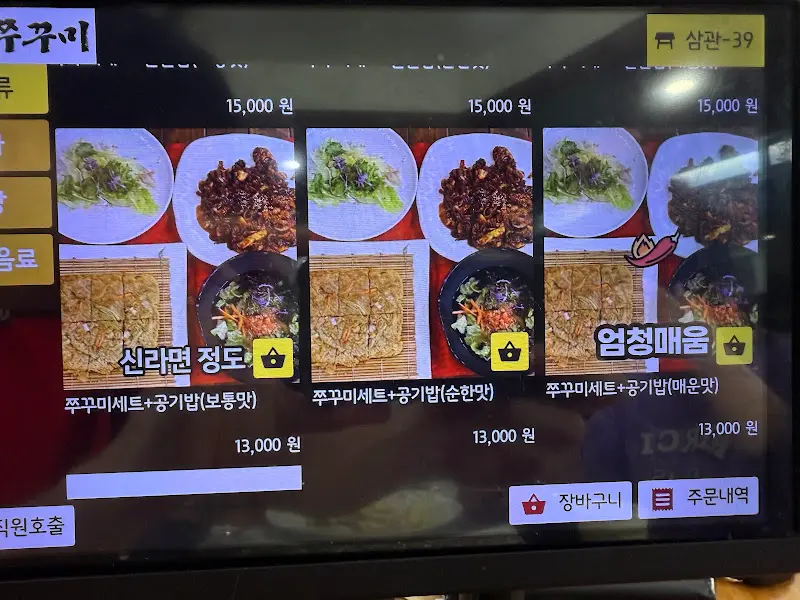 한채쭈꾸미 키오스크 메뉴판