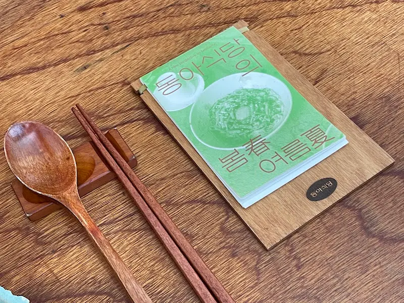 깔끔한 테이블 세팅