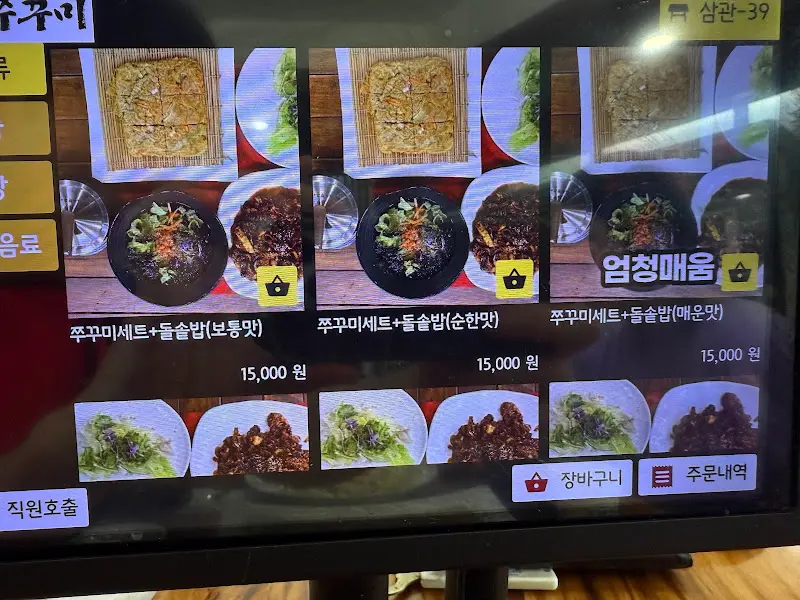 한채쭈꾸미 키오스크 메뉴 사진