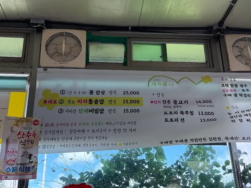 세자매가든 메뉴