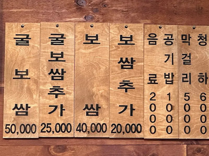 벽에 걸린 메뉴판