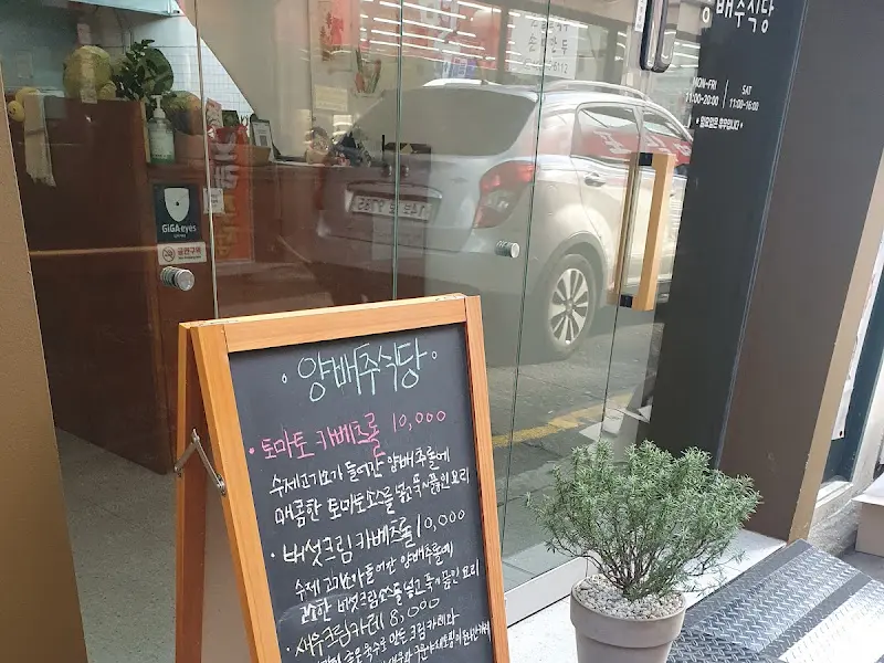 양배추식당 입구