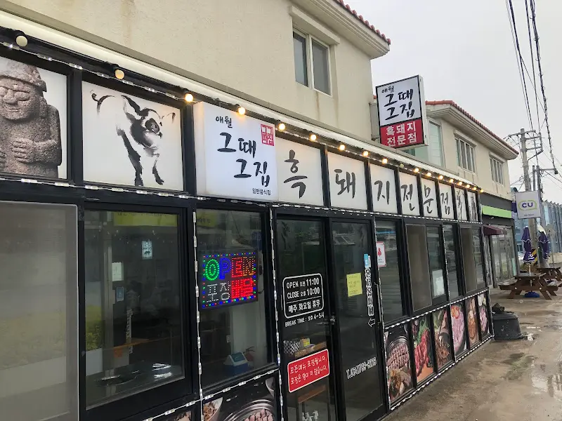 무한리필 계란후라이