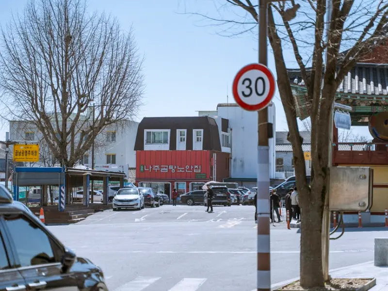 나주곰탕 노안집 식당 외부 전경