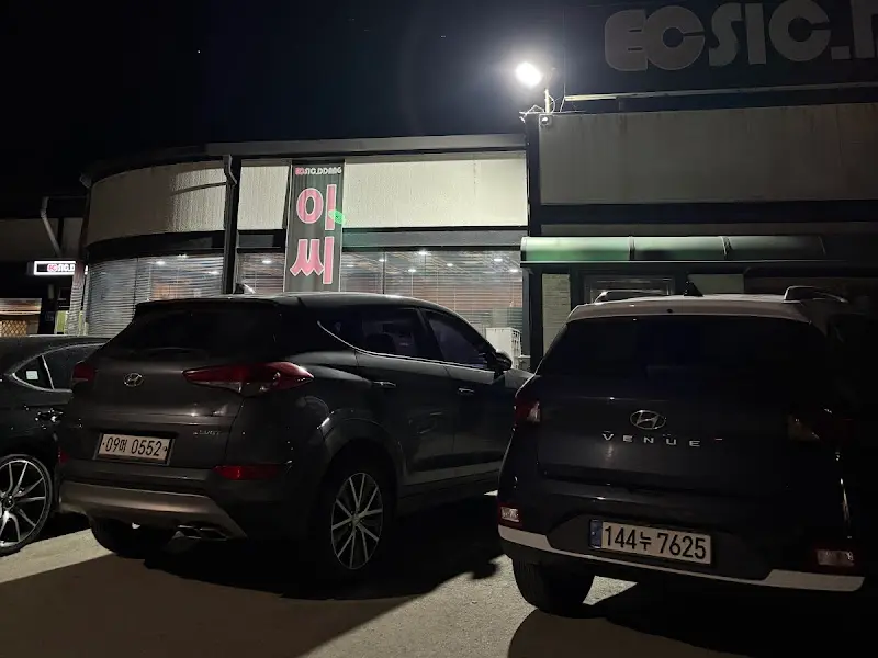 이씨식당 외부 전경