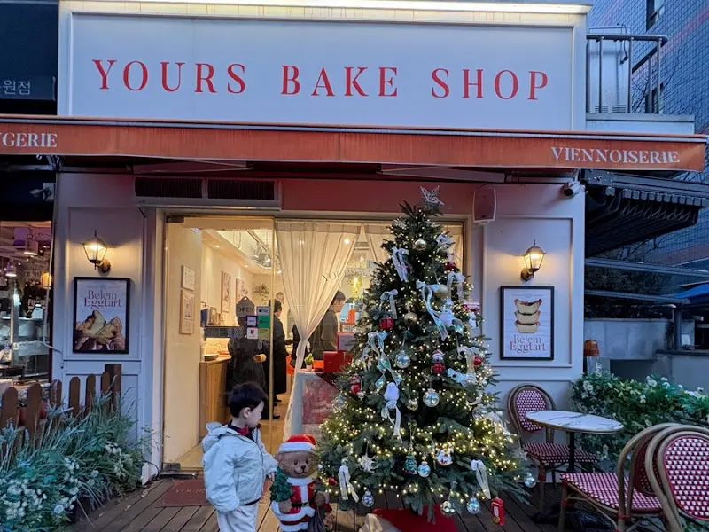 유어스 베이크샵 외부 전경