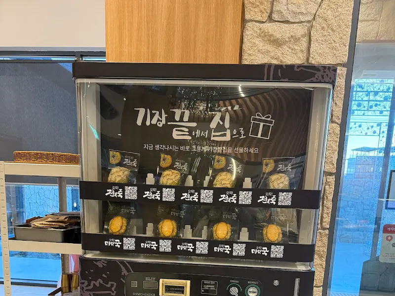 전복죽 밀키트 판매