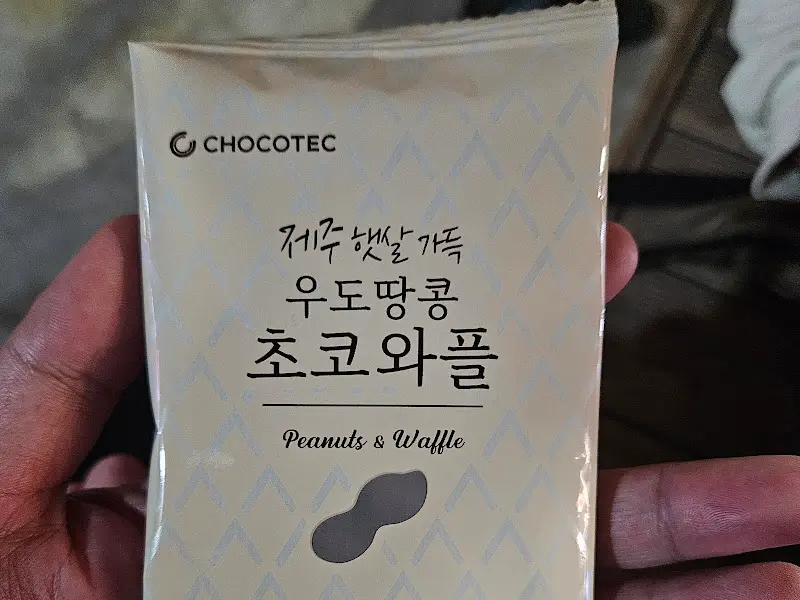 우도땅콩 초코와플