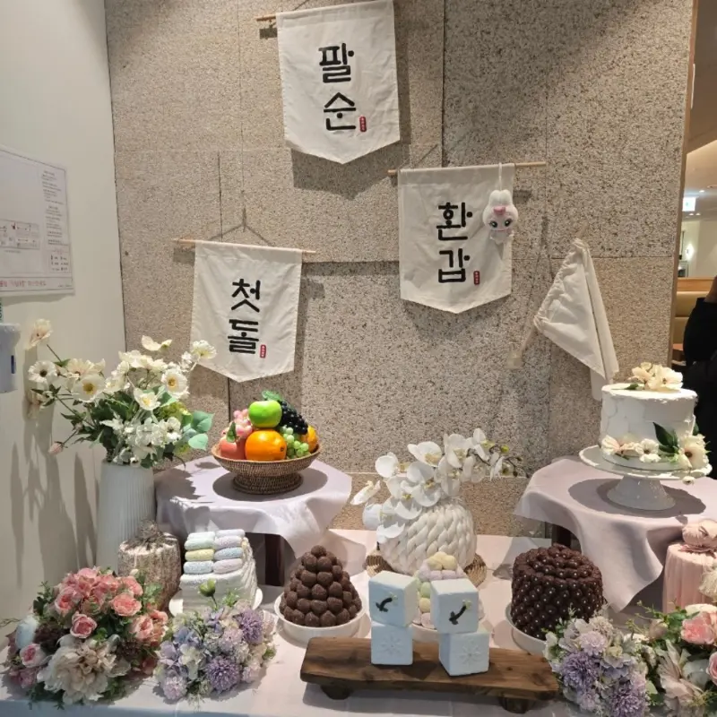 돌잔치, 환갑 등 각종 행사 가능한 룸