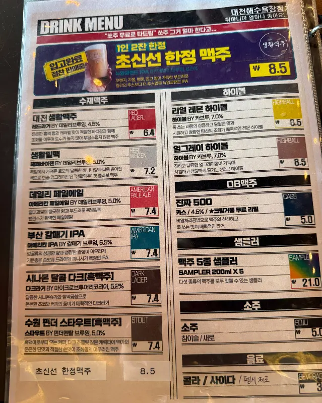 다양한 맥주 메뉴