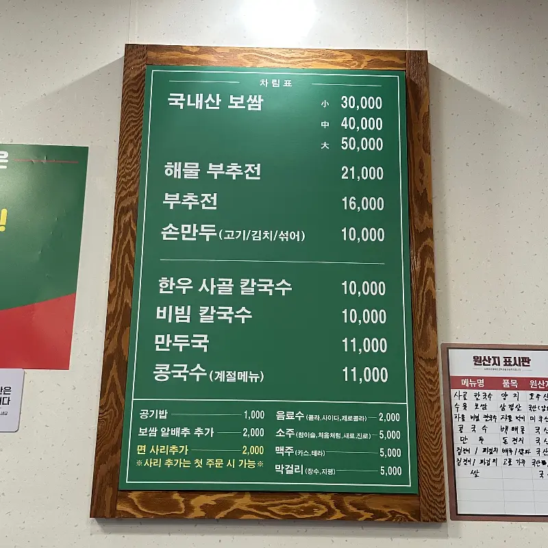 메뉴판