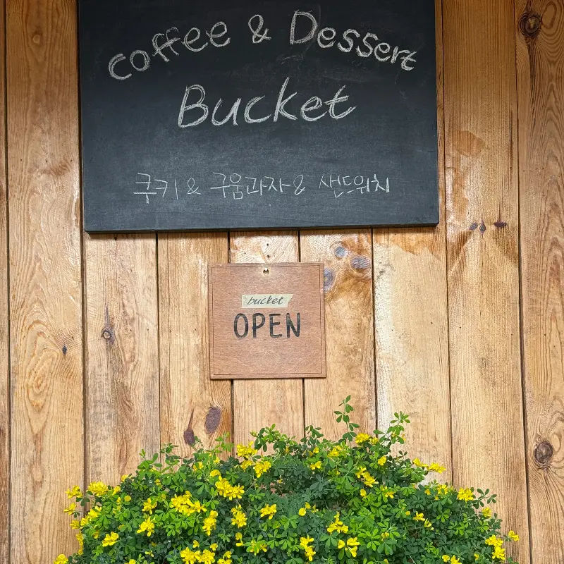 카페 외부 간판