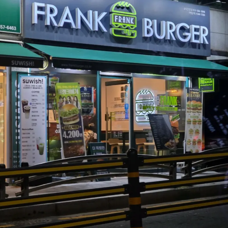 프랭크버거 외부 간판