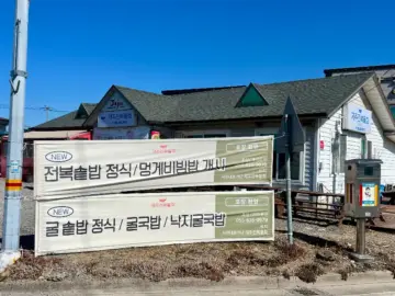 바다 내음 가득, 사천에서 맛보는 힐링 푸드! 제주전복물회, 그 지역 맛집의 깊은 맛