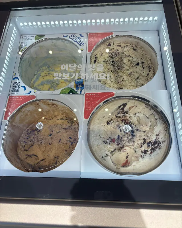 배스킨라빈스 아이스크림