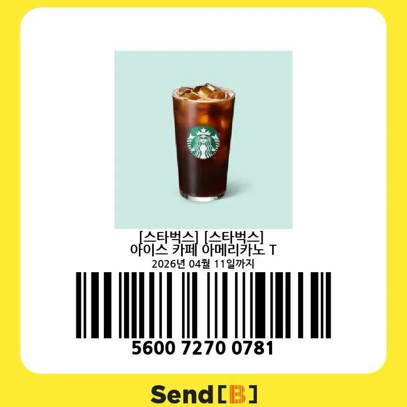 아이스 아메리카노