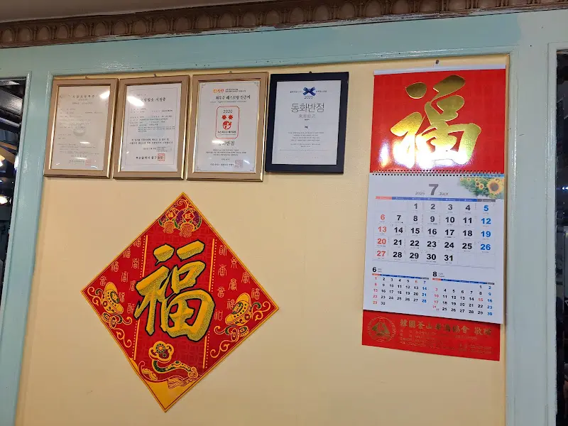 벽에 걸린 인증서와 상장