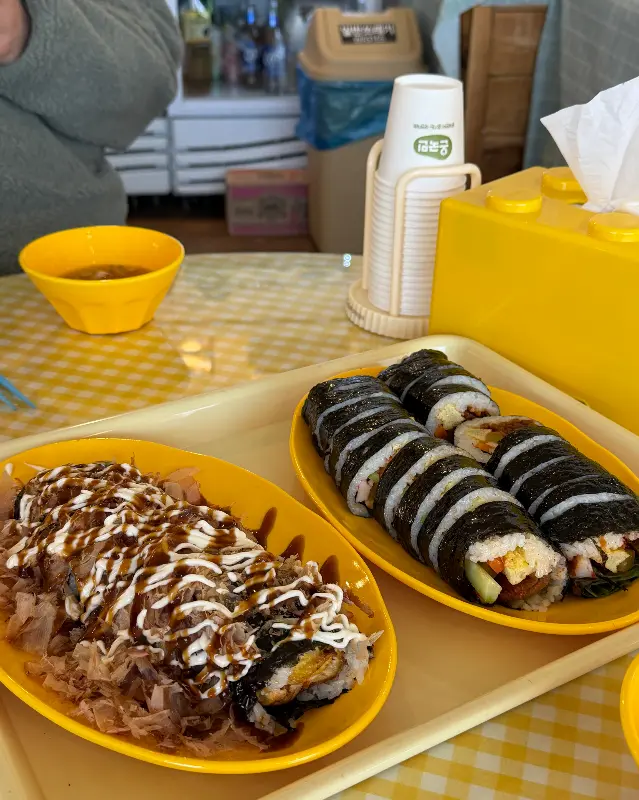 참매엉 김밥