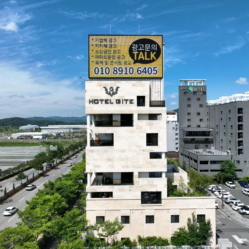 광양 시내 전경