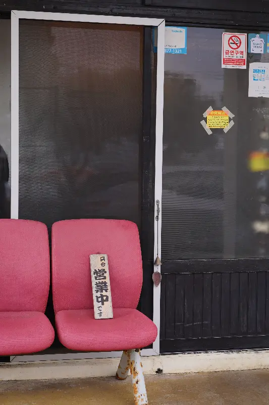 슌식당 외부 모습