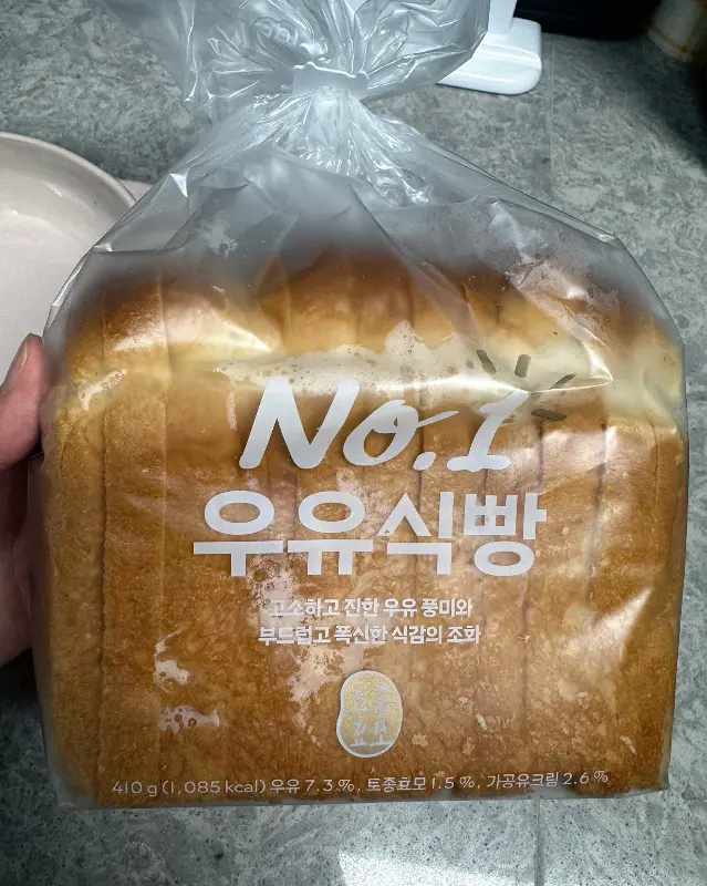 부드러운 우유 식빵