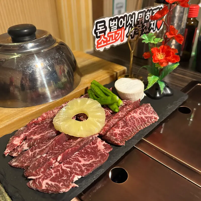 하누래의 특별한 한우 플레이팅