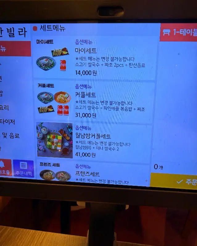 깔끔하고 넓은 벤탄빌라 내부