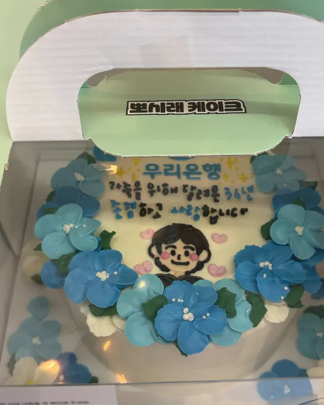 은퇴 기념 케이크