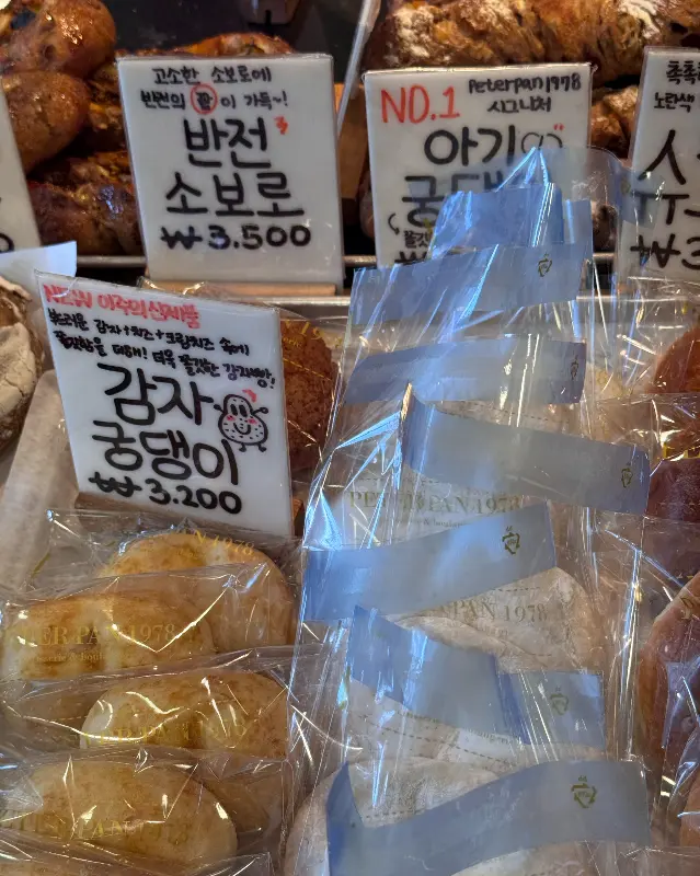 아기궁뎅이빵과 감자궁뎅이빵