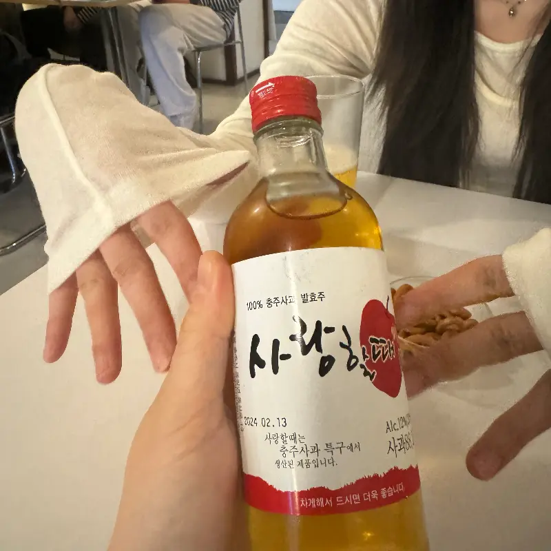 술 한 잔 기울이며