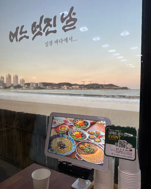 어느 멋진 날 식당 간판