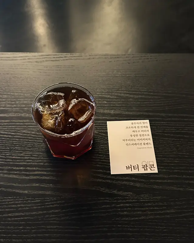 버터 팝콘 드립 커피