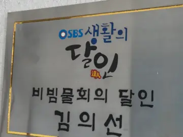 세상에 이런 물회는 없었다, 서면에서 맛을 탐구하는 미식 분자요리사의 부산 물회 맛집 실험