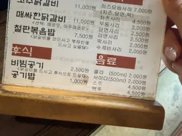 추억이 깃든 그 맛, OO대학교 앞 고수닭갈비에서 찾는 가성비 맛집의 행복