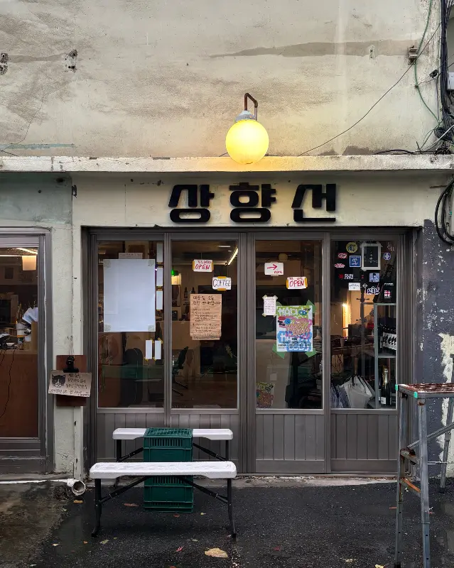 상향선 외부 모습