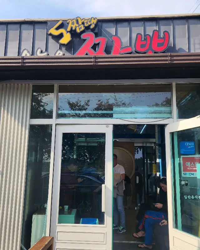 오짬땡 외부 전경