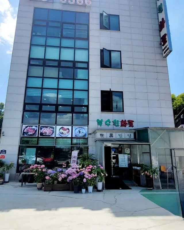 북수원화로 외부 전경