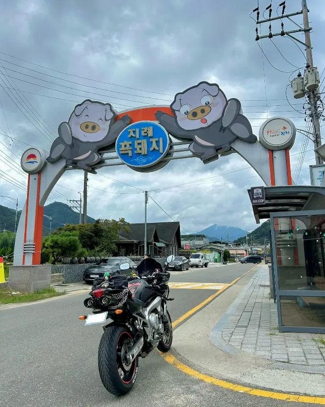 지례 흑돼지 아치 조형물