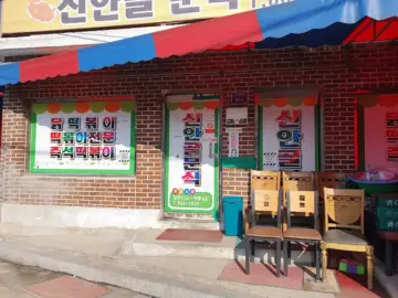 세종 조치원, 미지의 닭 케미를 탐구하는 미식 실험! 신안골분식에서 발견한 짜릿한 떡볶이 맛집