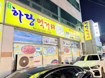 목포에서 맛보는 황홀한 삼합, 하당먹거리 낙지탕탕이로 떠나는 미식 여행