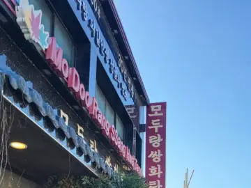 진한 한약재의 과학, 정읍 모두랑에서 맛보는 30년 내공 쌍화탕 맛집 기행