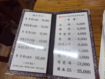 50년 전통의 깊은 맛, 영등포 복집에서 즐기는 특별한 복요리 미식 경험