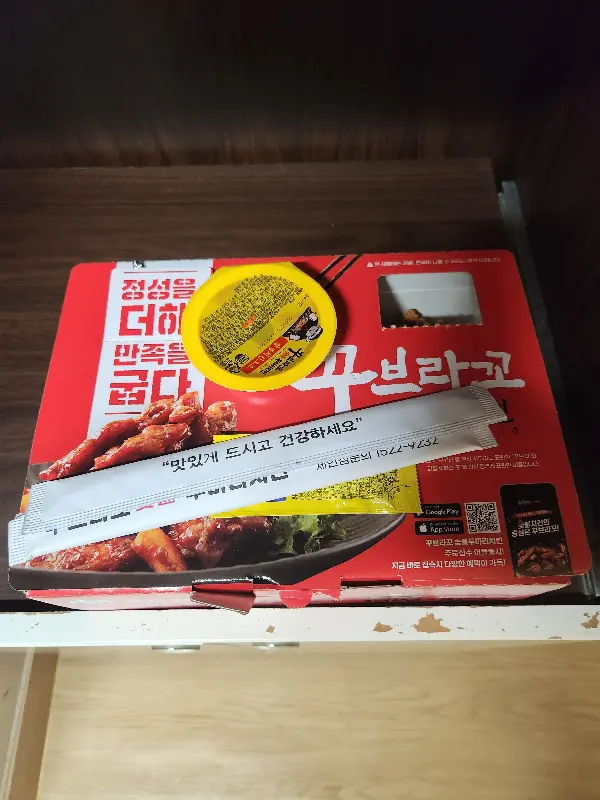 꾸브라꼬 포장 박스