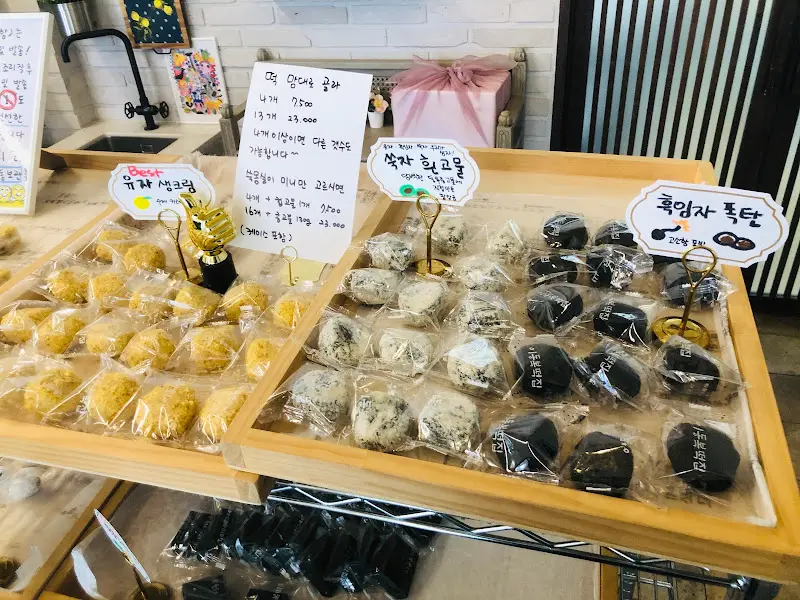 다양한 떡 종류