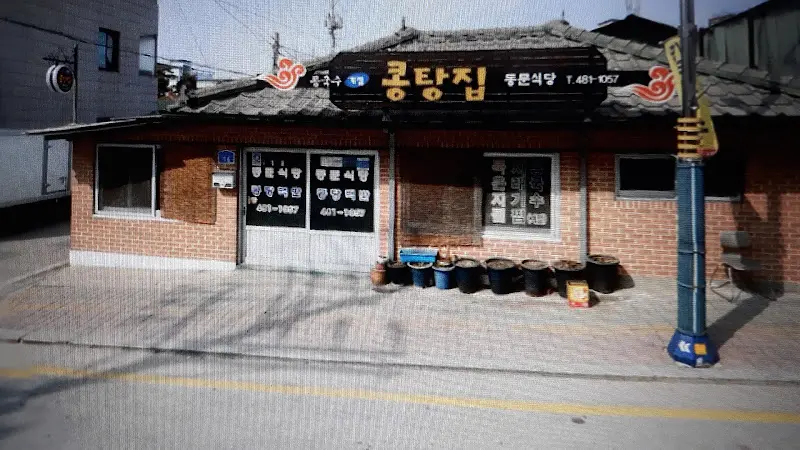 맛깔스러운 쭈꾸미 볶음