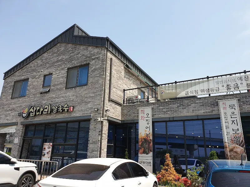 삽다리칼국수 기본 반찬