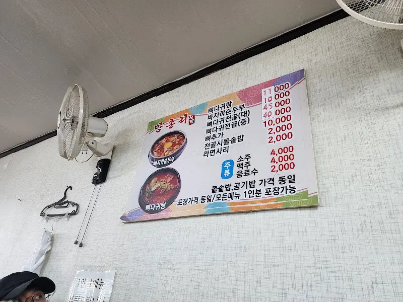 맘골식당 메뉴판