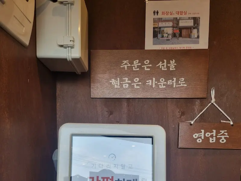 주문은 선불, 키오스크